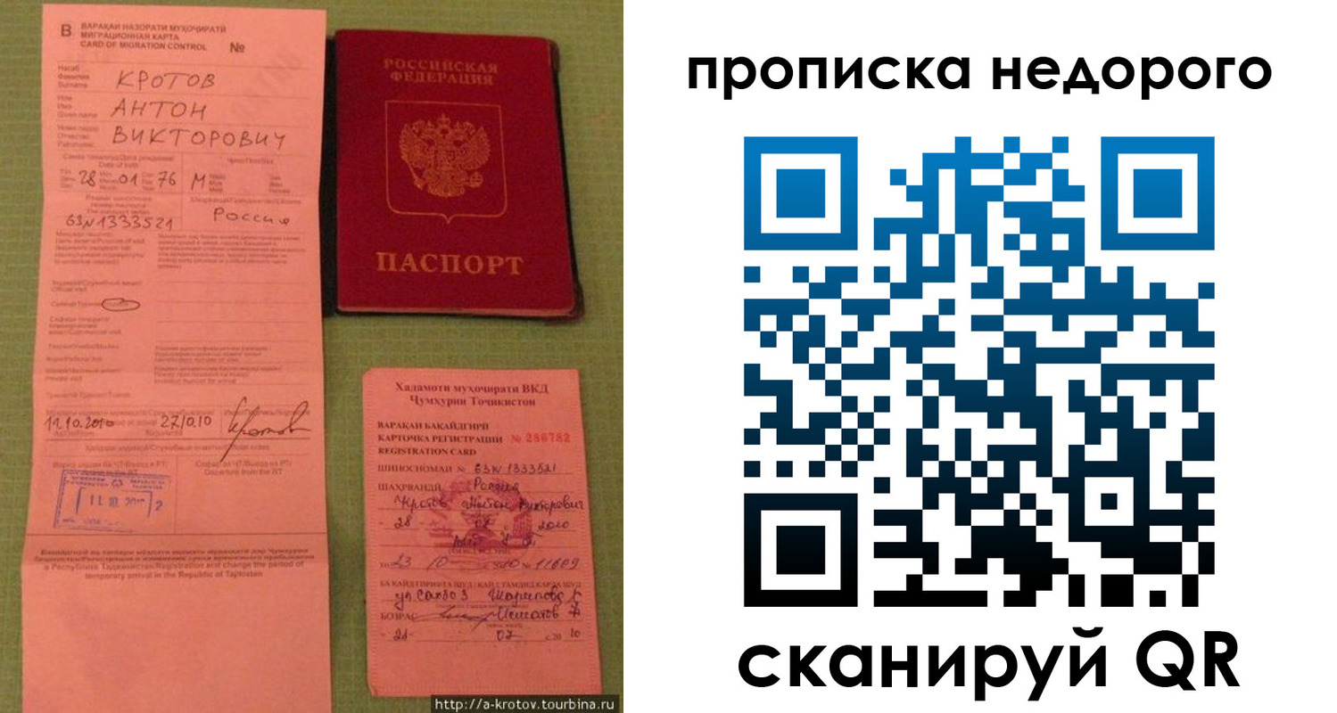 прописка 2025 в Хилке