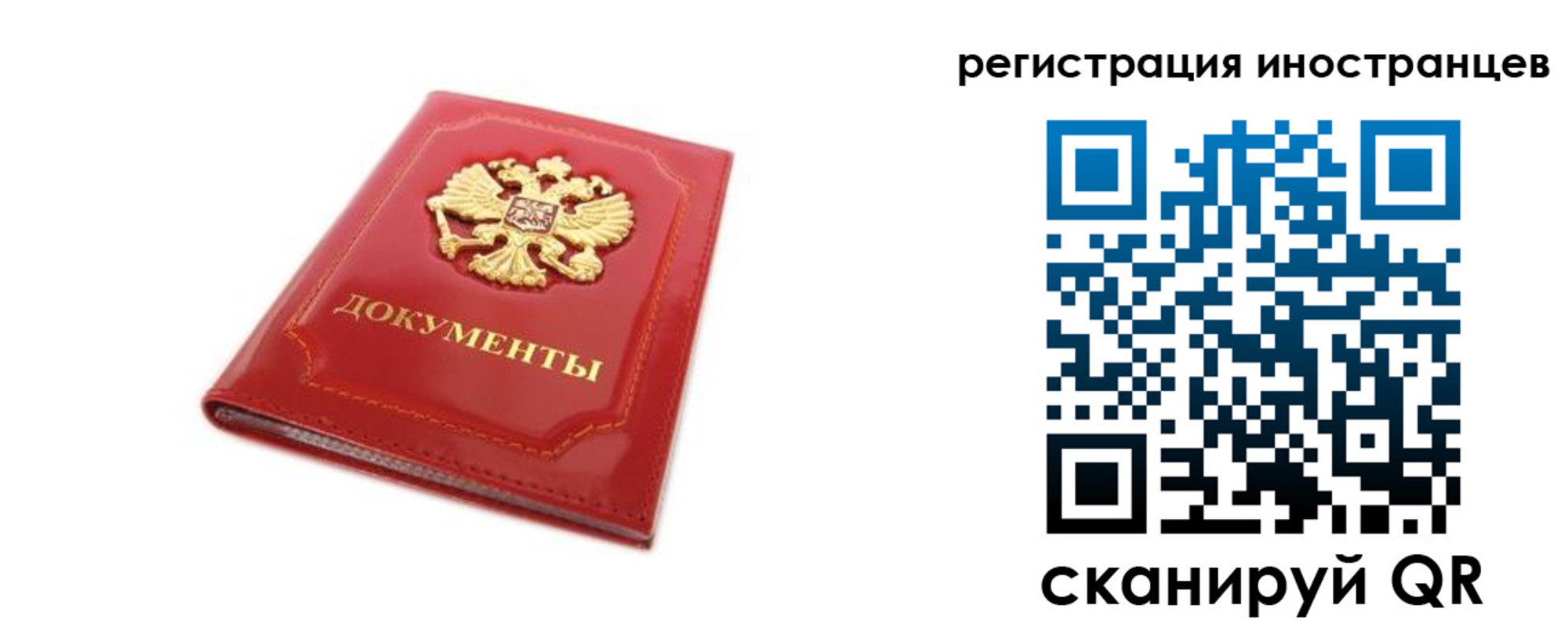 временная прописка в Хилке