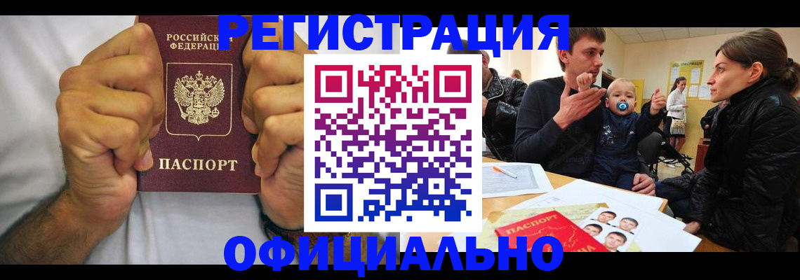 регистрация для дет. сада в Хилке