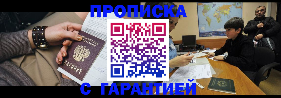 временная регистрация собственник в Хилке